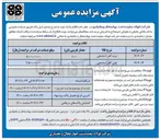 تصویر کوچک آگهی فروش لجن آهن اسفنجی