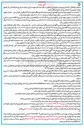تصویر کوچک آگهی  اجازه نصب تجهیز بهره برداری و نگهداری از اماکن