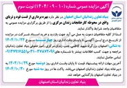 تصویر کوچک آگهی  بهره برداری از فست فود و تریا