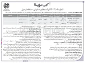 تصویر کوچک آگهی ساختمان مسکونی 