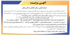 تصویر کوچک آگهی  تخته زیر پایی و بشکه 