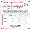تصویر کوچک آگهی پسته نخودی 
