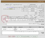 تصویر کوچک آگهی آنتی های پاتولوژی طبق لیست پیوست