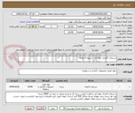 تصویر کوچک آگهی دستمال کاغذی حوله ای - تسویه 6 ماهه 