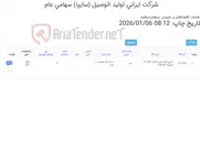 تصویر کوچک آگهی باتری ‎قابل شارژ‏ ‎اتمیک‏ ‎12 VDC‏ ظرفیت ‎150 Ah‏