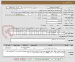 تصویر کوچک آگهی مصرفی پزشکی طبق لیست پیوست