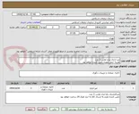تصویر کوچک آگهی میز اداری مدل اولس 2 عدد
هزینه حمل بعهده تامین کننده خواهد بود