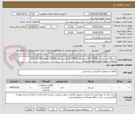 تصویر کوچک آگهی خرید128عددتیربتونی 9/200..62عددتیربتونی 9/400..11عددتیربتونی 12/400..و2عدد12/1000 همه تیرهاگرد..تحویل فوری سراوان وسوران