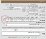 تصویر کوچک آگهی کیت قند 