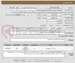تصویر کوچک آگهی کیت LDL,HDL- CHOLESTROL طبق لیست پیوست