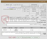تصویر کوچک آگهی مولتی متر دیجیتال