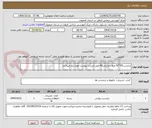 تصویر کوچک آگهی برچسب25*50 ورول حرارتی80 طبق لیست پیوست مورد نیاز میباشد