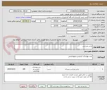 تصویر کوچک آگهی لباس ورزشی