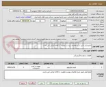 تصویر کوچک آگهی انواع فیلتر طبق شرح تقاضای پیوست.اولویت با کالای ایرانی می باشد.