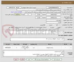 تصویر کوچک آگهی خرید پرچم تشریفات با پایه 