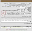 تصویر کوچک آگهی برچیدن فنس ، حفاری ، بلاستینگ ، رنگ آمیزی ، خاکریزی و نصب حوضچه داخلی و دیوار پیش ساخته به دور 6 عدد حوضچه ولوهای مسیر خط "22 ری گرمسار