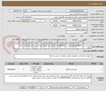 تصویر کوچک آگهی خریدسی دی (5000عدد)وکاور سی دی(5000عدد) ازنوع عالی .باارایه نمونه .خرید باتاییدکارشناس انجام میگیرد