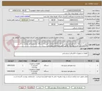 تصویر کوچک آگهی خرید 1 دستگاه ترانسفورماتور روغنی با قدرت 315کیلو ولت آمپر و 2 دستگاه ترانسفورماتور روغنی  با قدرت 200کیلو ولت آمپر با بوشینگ پلاگین طبق مشخصات پیوستی
