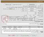 تصویر کوچک آگهی بشقاب بزرگ دو خانه یکبار مصرف (به ابعاد 29*95*151) / تعداد 200/000 عدد/کالای انتخابی جهت تشابه-پرداخت:4 ماه اداری/لطفا براساس عدد قیمت داده شود 