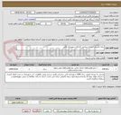 تصویر کوچک آگهی بیمه تکمیلی خدمات درمانی کارکنان شهرداری لالی