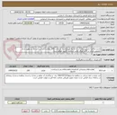 تصویر کوچک آگهی تجدید مناقصه مدیریت روان آب به همراه بذرکاری به مساحت 100  هکتار.(کلیه پرداخت ها در صورت عدم تخصیص نقدی در قالب اوراق مالی اسلامی تأمین خواهد شد).