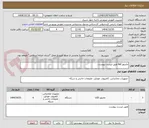 تصویر کوچک آگهی مانیتور led طبق لیست پیوست