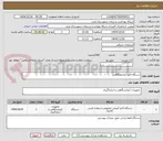 تصویر کوچک آگهی دستگاه الایز آزمایشگاهی