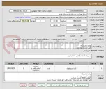 تصویر کوچک آگهی لوازم ازمایشگاه 
طبق لیست پیوستی