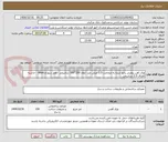 تصویر کوچک آگهی ورق آهن روغنی پانچ شده به ضخامت 1.5 میلی متر- ابعاد 200*100 سانتیمتر - قطر سوراخ 6mm - حاشیه اطراف 2.5 سانتیمتر