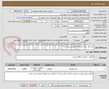 تصویر کوچک آگهی خرید کود برابر مشخصات و مقادیر پیوستی