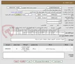 تصویر کوچک آگهی سوییچ شبکه-کارت شبکه-پر کردن برگ استعلام الزامی است-نام کالا مشابه می باشد