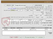 تصویر کوچک آگهی جدول بتنی روستای شریف آباد - هرند - 5484054