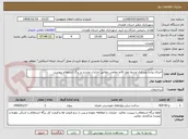 تصویر کوچک آگهی اجرای پیاده روسازی وسط بلوار قائم مقامی مطابق جزئیات مندرج در برگ استعلام پیوست 