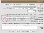 تصویر کوچک آگهی تعمیرباسکول های توزین بار