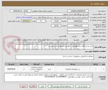 تصویر کوچک آگهی خرید دو دستگاه  درب اتوماتیک – مطابق مشخصات فنی پیوست