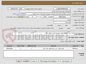 تصویر کوچک آگهی جابه جایی تیرهای فشار متوسط پارک مسافر -اجرا