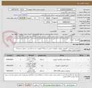 تصویر کوچک آگهی تلویزیون شهری