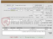 تصویر کوچک آگهی ایاب وذهاب سواری معدن دهرودبه مدت یک سال طبق شرایط یوست