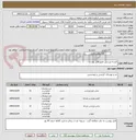 تصویر کوچک آگهی البسه ورزشی طبق فایل پیوست