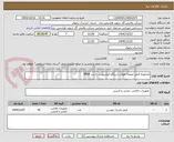 تصویر کوچک آگهی مجموعه فیلتر تصفیه هوای دستگاه فیلتریونیت با یرند SPER