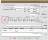 تصویر کوچک آگهی دستگاه پرس گرم با مشخصات فایل پیوست-تحویل دانشگاه-با تایید کارشناس-از ایران کد مشابه استفاده شده است-پرداخت30روز