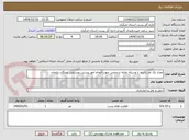 تصویر کوچک آگهی تعداد یک نفر راننده با وسیله نقلیه شخصی جهت انجام امور پستی روستایی بیجگان دلیجان