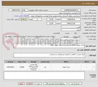 تصویر کوچک آگهی پارچه تنظیف 10000 متر پرداخت 8 ماهه  تحویل رایگان