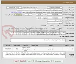تصویر کوچک آگهی میله دیپ اندازه گیری نفت کش 201سانت 4 میل ،200 عدد،دارای ته بند مطابق عکس پیوستی ،شرح پیوستی حتما مطالعه شود،طبق انالیز مواد دریافتی از شرکت نفت