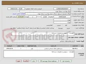 تصویر کوچک آگهی نگهداری ،  سرویس و تعمیرات سردخانه