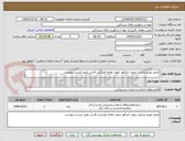 تصویر کوچک آگهی تعمیر توربو شارژ و سوزن انژکتور جهت نقلیه اورژانس فارس طبق لیست پیوست 
