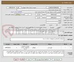 تصویر کوچک آگهی لوازم تأسیسات.بنا بر فایل پیوست قیمت گذاری گردد