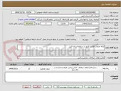 تصویر کوچک آگهی ارائه خدمات قرائت کنتور در سطح استان البرز