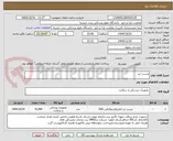 تصویر کوچک آگهی چست لید 