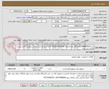 تصویر کوچک آگهی خرید:MANIFOLD*پالایشگاه دهم-تقاضای 40-3102204129**ارائه پیشنهاد فنی و مالی منطبق با فایل پیوست الزامی می باشد